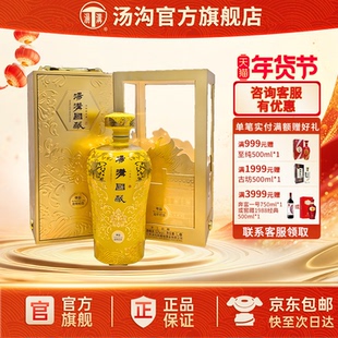 汤沟官方旗舰店 第四届开坛节汤沟国藏龙年纪念酒52度1L装 汤沟酒