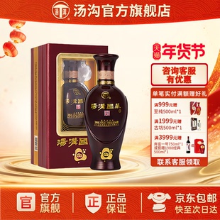 【官方正品】汤沟 国藏G3 汤沟酒 浓香型白酒 纯粮食酒42度单瓶装