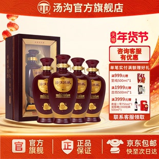 【官方正品】汤沟 新版42度国藏G6 汤沟酒 浓香型 纯粮食酒 原箱