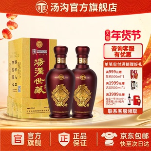 【官方正品】汤沟 世藏一代 汤沟酒 浓香型 纯粮食酒 42度双瓶装