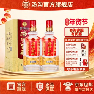 【官方正品】汤沟 窖藏一号 汤沟酒 浓香型 白酒纯粮食酒42度双瓶