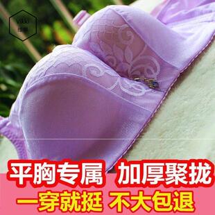 加厚特厚28cm文胸适合胸小女人超聚拢文胸太平公主小胸厚款 胸罩女