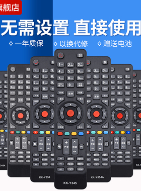 文忆适用于康佳液晶电视遥控器KK-Y354 Y365 Y345A Y345C 345  354  LED40/42/48M1200AF LED32/55X8100PDE