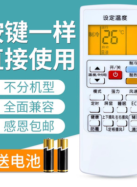 文忆适用于奥克斯空调万能遥控器通用YKR-H008 009 512 612 102 112 801 901 T001 T013 KFR 35gw L103 F/001