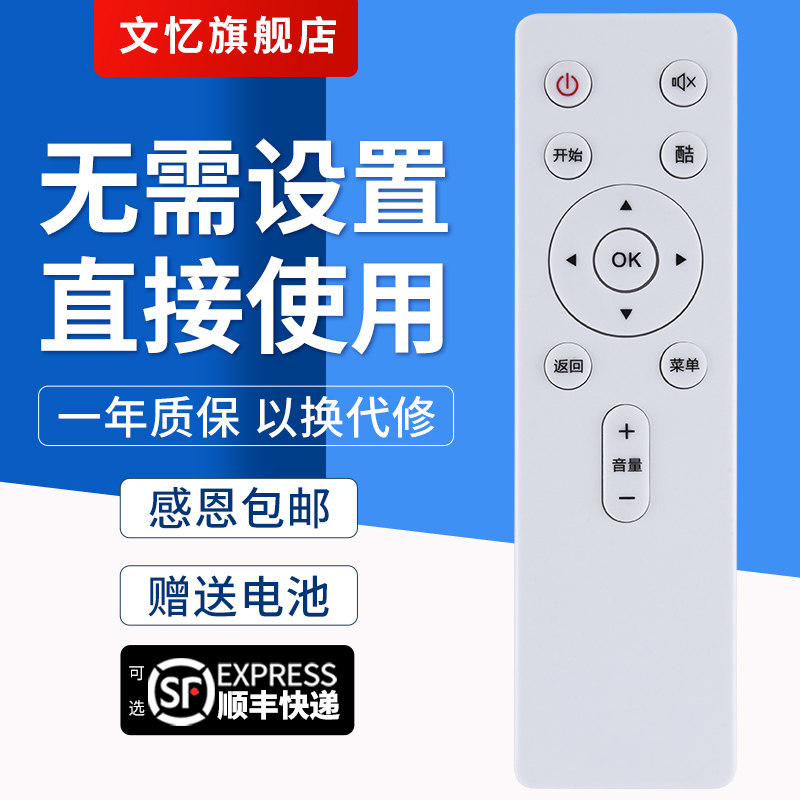 文忆适用于创维酷开液晶电视遥控器U50 U55 65A2 55N2 KX55 55U2 T55 55A2