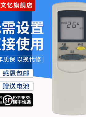 文忆适用于科龙/华宝空调遥控器KL-11 KF-25GW/D35GW/D32GW/DKFR-25GCKFR-25G/C 25GW/C通用森宝万家乐