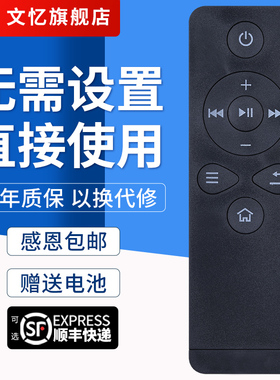 文忆适用于乐视网络机顶盒遥控器C1S T1S Letv RC09K 乐视盒子C1 C1S遥控板