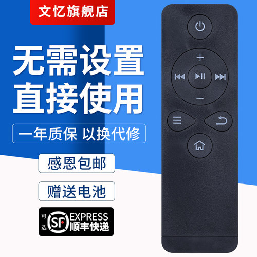 文忆适用于乐视盒子遥控器乐视