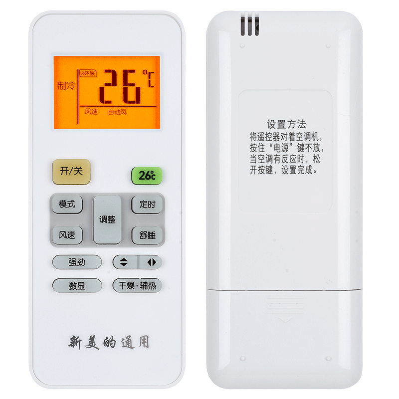 文忆适用于美的rn02a通用遥控器