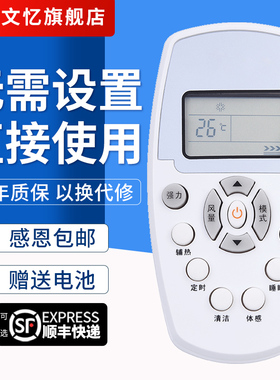 文忆适用于惠而浦空调遥控器DG11E5-05(wlp1) DG11E3-04 ASH-110C1 120C 外形按键一样就通用
