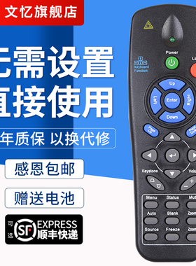 文忆适用于丽讯vivitek投影机仪遥控器D825ES D825EX D825MS CD40X 外形按键一样才通用