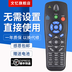 文忆适用于丽讯vivitek投影机仪遥控器D825ES D825MS CD40X 外形按键一样才通用 D825EX