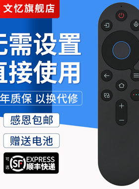 文忆适用于创维电视机遥控器55A5D-F 65A5D-F 75A5D-F 85A5D-F 55F1 65F1 75F1 55G65D 65G65D红外款无语音