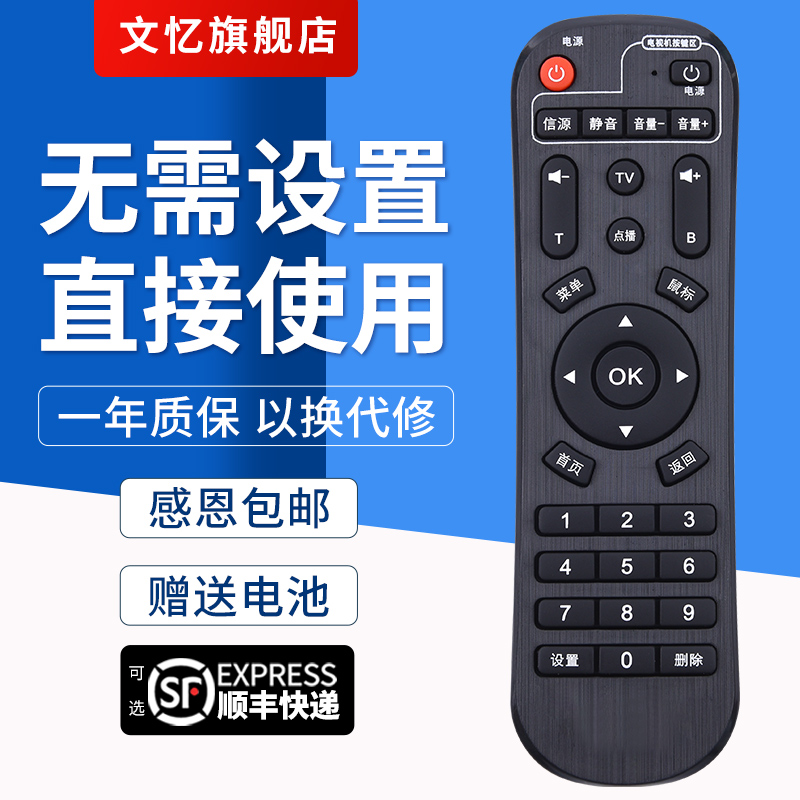 文忆适用于HPP 网络播放器遥控器CIBN互联网电视机顶盒遥控器WL-025通用信美纳途营辉云天视机顶盒遥控器