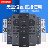 90281 8061 文忆适用于Toshiba东芝液晶电视机万能遥控器液晶通用CT 8019 90413 8018 RC803C 90252 0833