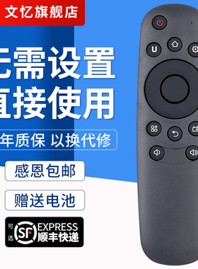 文忆适用于长虹RID830液晶电视遥控器43U3C 49U3C 55U3C 50U2 50U3 55U1 42D2000I 50D2000I长虹遥控板