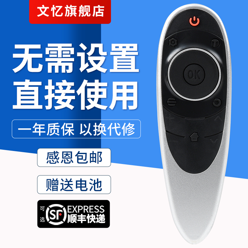 文忆适用于RC701YMI1遥控器