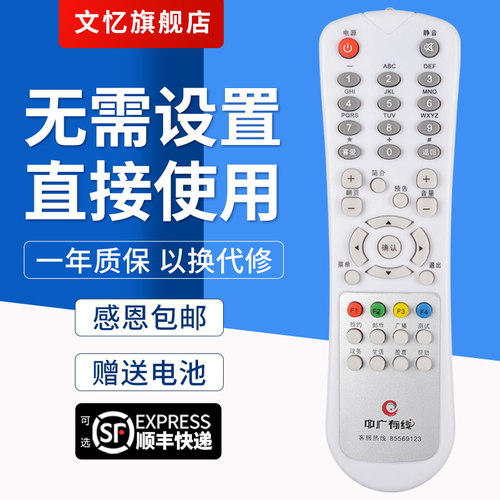 文忆适用于中广有线尤马图