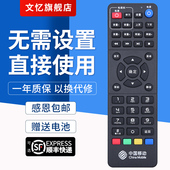 文忆适用于中国移动九州PTV C311网络电视机顶盒遥控器板604 RMC 7098 8098