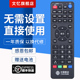 文忆适用于中国移动九州PTV C311网络电视机顶盒遥控器板604 RMC 7098 8098