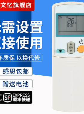 文忆适用于大金空调遥控器ARC433A15 FTX35LV1C风灵ARC423A3 ARC423A13 433A73 ARC433A82 433A83 433A84