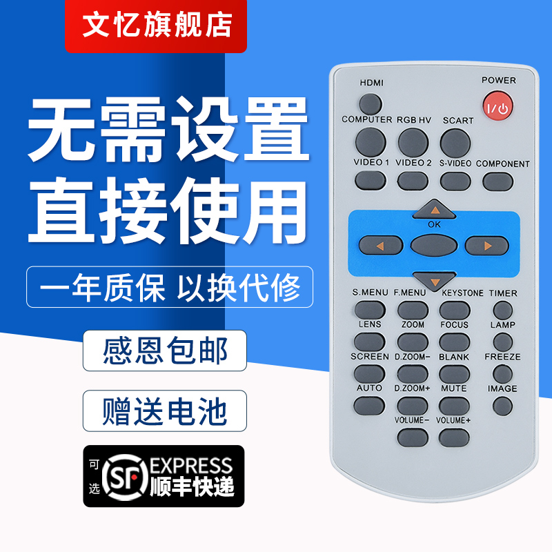 文忆适用于英文版 雅图LX311 3M EL20X EL4 ASK E1550 C3270 投影机仪遥控器
