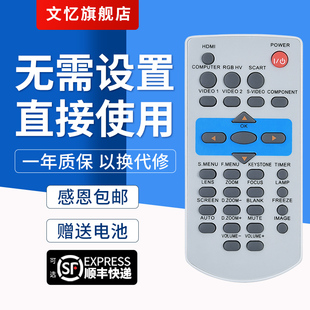 EL20X EL4 ASK 文忆适用于英文版 C3270 E1550 投影机仪遥控器 雅图LX311