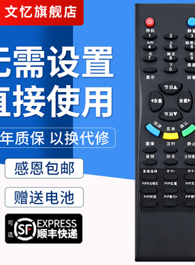 文忆适用于TCL电视遥控器LCD27K73 LCD32K73 37K73 LCD42K73 LCD40K73 73B按键一样就通用