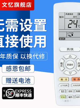 文忆适用于格力变频空调遥控器YAPOF24 YAPOFB24防直吹通用节能E享YAPOF3 YAPOF20 YAPOF外形一样全部通用