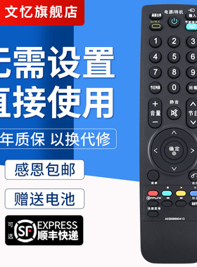 文忆适用于 LG液晶电视机遥控器AKB69680413 32LH23UR-CA 37LH23UR-CA 32 26LH20RC-TA 42LH30FR-CA