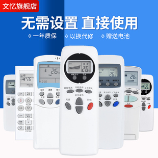 6711A20030W LG1 6711A20016S 文忆适用于LG空调万能遥控通用中央柜挂机6711A20038A