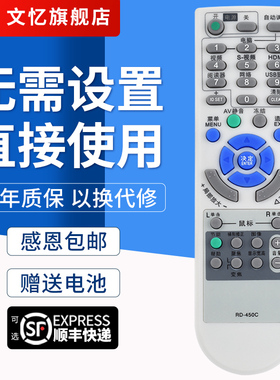 文忆适用于NEC投影机仪遥控器RD-450C NP-CR3125 CR3125X NP-CR3115 NP110+ NP115+ NP210