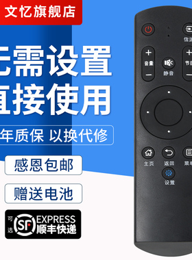 文忆适用于makena麦凯龙电视遥控器 M55H M55L M32N电视机遥控器 按键一样就通用