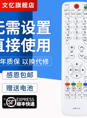 文忆适用于海尔Leader/统帅液晶电视机遥控器 HTR-T12 3D 0321800903 D40ME1000 LT32TE5