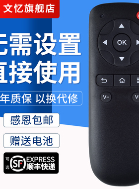 文忆适用于DOMYBOX大麦盒子DM4036 DM4047遥控器DMR-02C/08C/05C长城宽带网络机顶盒文忆原装款