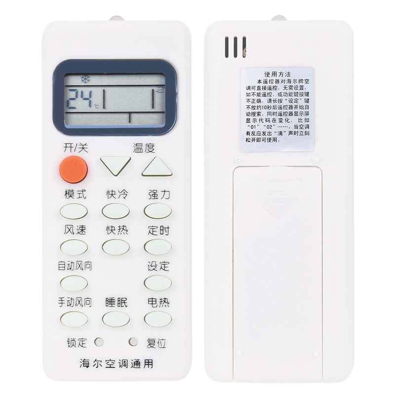 文忆适用于海尔m10通用款遥控器