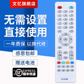 日松 888 韩电电视机遥控器通用RS 858 文忆适用于KOREIAT中韩电 868 LED 668 LED32HD560按键一样就通用