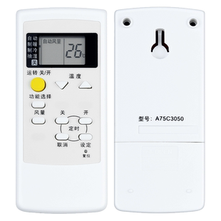 文忆适用于 松下空调遥控器A75C3050 通用 A75C3048 A75C2957