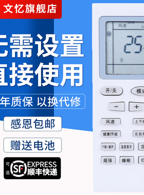 文忆适用于 格力空调万能遥控器通用款全部格力版型号Y502K品悦风YAPOF3小金豆YBOF2挂机万用中央
