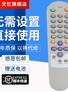 文忆适用于康佳电视机遥控器KK-Y250 T2566A2 T2569A T2588A F2909A1 F2165 T2188A F2100 T2166A2 遥控板