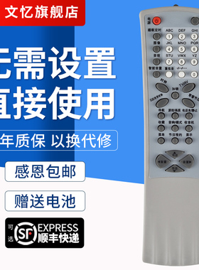 文忆适用于TCL老式电视机遥控器R02T R05T R06T R07T R09T R10T AT25206 AT34276 AT29281 801 810 812