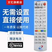 EHB湖北广电网络专用 C8000BG 文忆适用于湖北数字电视机顶盒遥控器 DVB