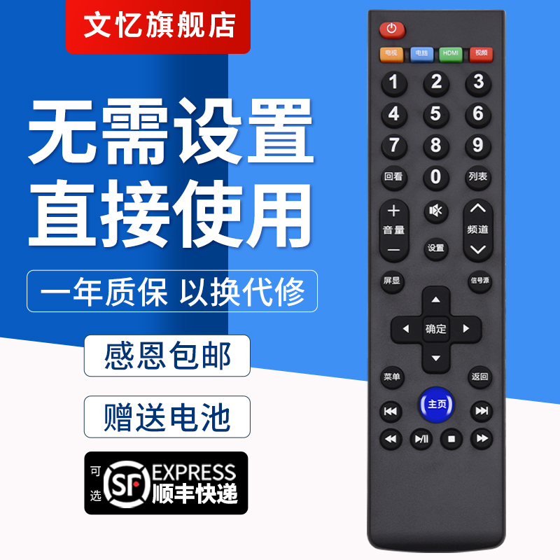 文忆适用于乐视39键电视机遥控器