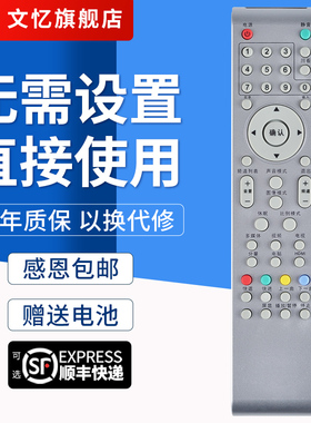 文忆适用于 海尔/统帅leader电视机遥控器 HTR-T07 LE32D8810/20 LU26T3 LE39MUF1