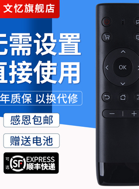 文忆适用于PPTV液晶电视遥控器PPTV-32C2 40C2 50C2S 65C2 43/55P1S 49P2 PPTV-50P/55P/55T PPTV电视遥控器
