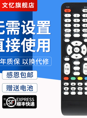 文忆适用于 RISUN理想电视遥控器板 LED2280 3217 3261 3270 3201 3227外形按键一样就通用