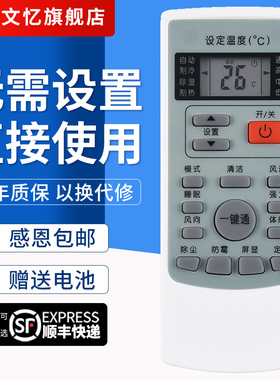 文忆适用于 惠而浦空调遥控器YKR-H/409 ASH-25XE3 ASH-35XE3 ASC/ASH-80/90/110/120VN2惠而浦遥控器