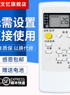 文忆适用于 松下空调遥控器A75C3050 通用 A75C3048 A75C2957