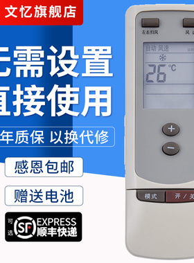 文忆适用于格力空调遥控器Y502S通用YC0D YCOD1 YC0D1(3251)Z1(3531)ZE1型号一样才通用