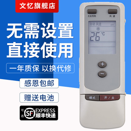 文忆适用于格力空调遥控器Y502S通用YC0D YCOD1 YC0D1(3251)Z1(3531)ZE1型号一样才通用